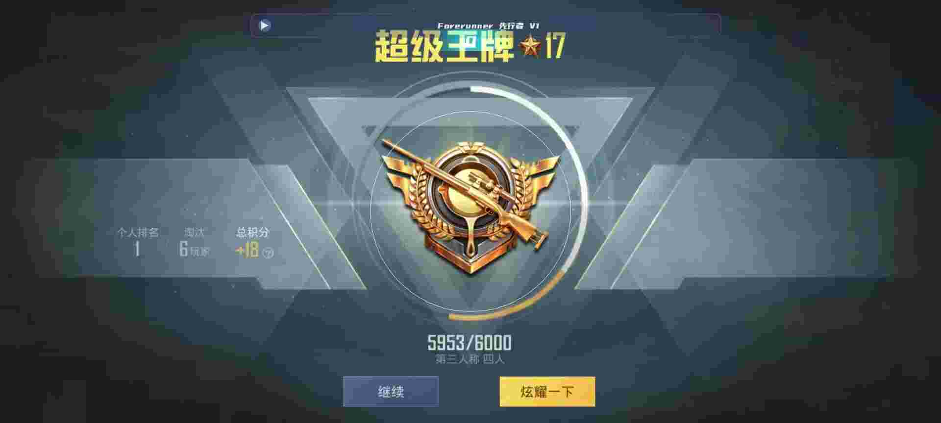 和平精英鸡腿辅助自瞄 - oppo 手机玩和平精英辅助瞄准辅助预览图